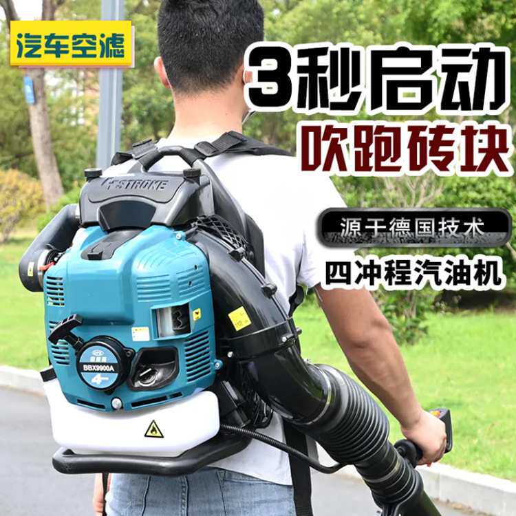 二冲程后背负式垃圾吹风机 汽油风力灭火机 马路树叶吹尘吹叶机