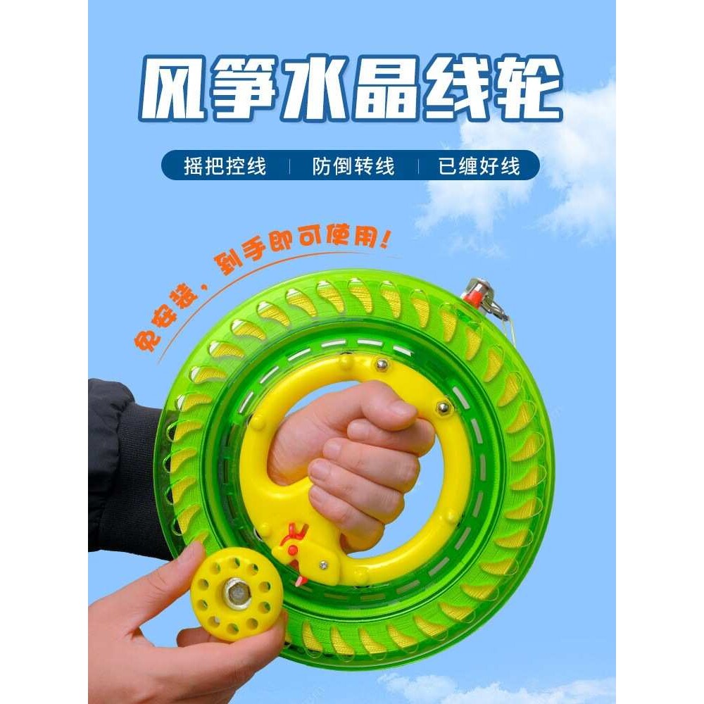钓鱼风筝轮风筝线轮盘防倒转大人儿童新款手握带线轴专业