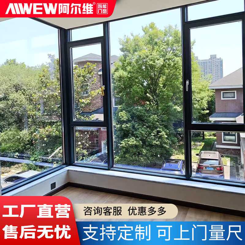 珠海断桥铝门窗封窗别墅系统窗铝合金窗源头厂家落地平开窗隔音窗