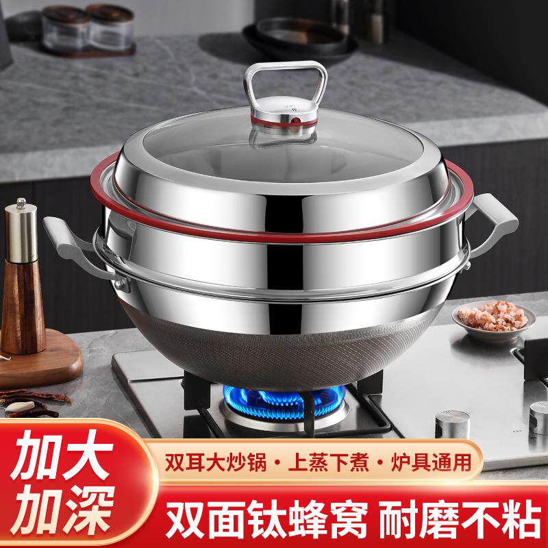 德雷克思食品级不锈钢双耳大容量炒锅加深炖锅家用蒸煮炒菜不粘锅