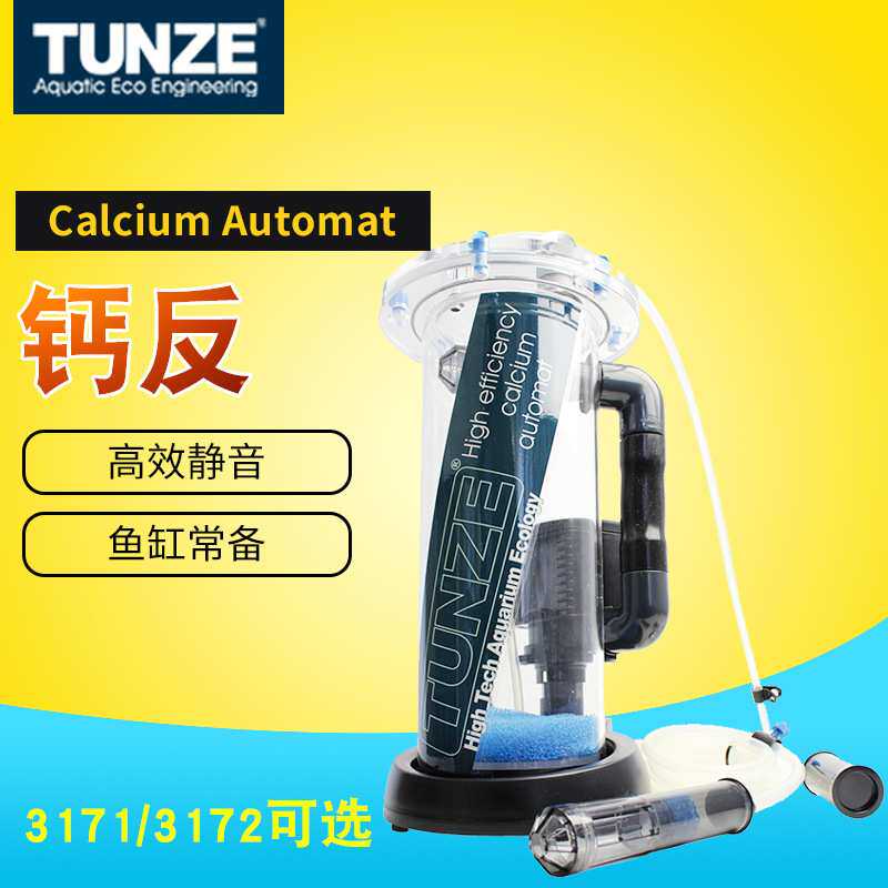 德国进口吞噬Tunze钙反钙自动机3171 3172 自吸式天花板钙反