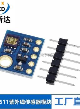 GY-8511紫外线传感器模块GYML8511 模拟量输出UV Sensor Breakou