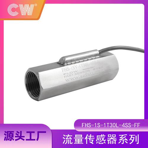 4分双内牙不锈钢霍尔脉冲流量计FHS-1SV-1T30L-4SS-FF流量传感器