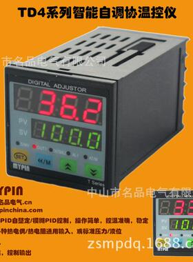 智能数显仪表 二次仪表 数字控制仪 TA4系列