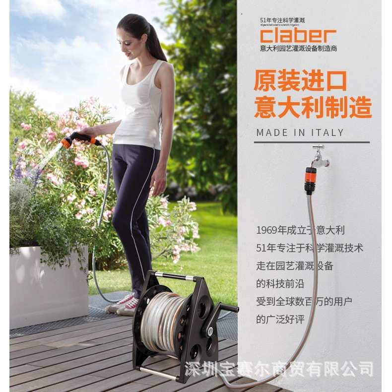 CLABER嘉霸8945/8763收管卷管器水管收纳架水管架浇水洗车神器