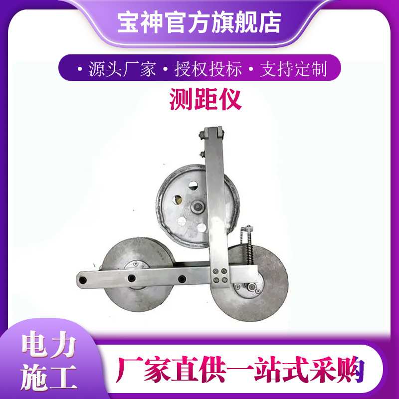 SCD轮式测距仪电力施工绝缘导线滑轮测量器电缆长度测量机