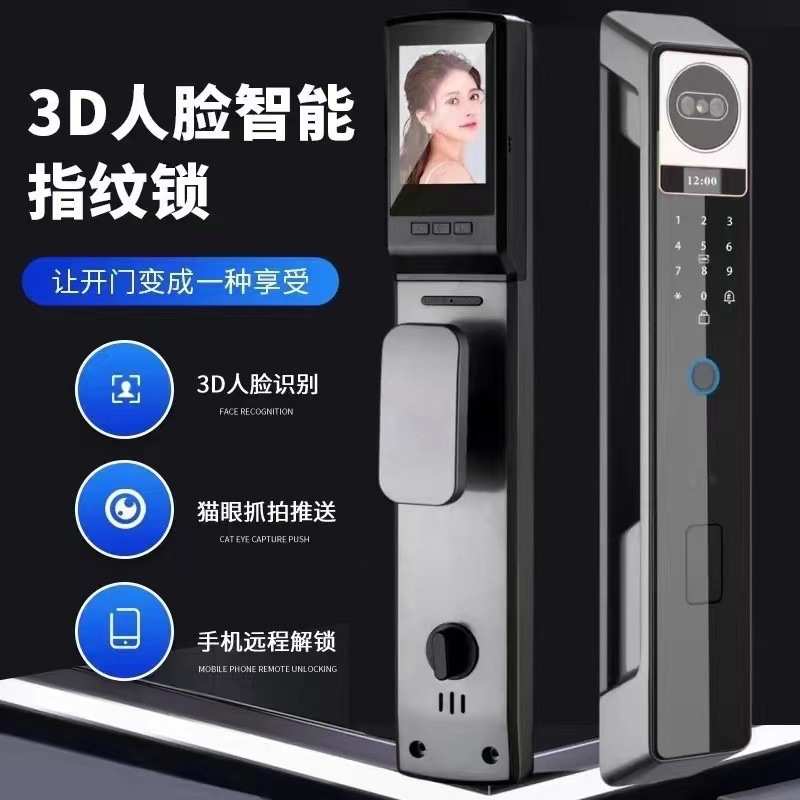 指纹锁厂家直销3D全自动人脸识别智能门锁防盗门木门入户门密码锁