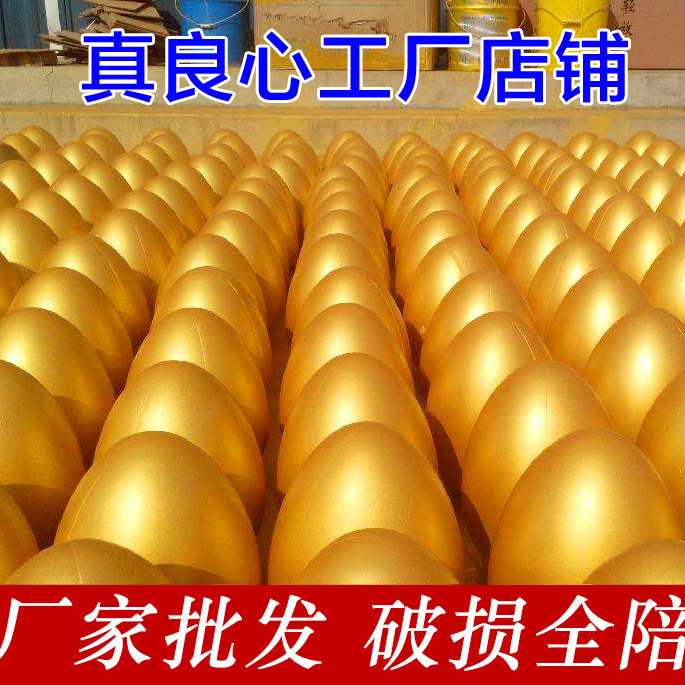 成都金蛋团购抽奖游戏道具砸彩蛋活动节庆年会用品