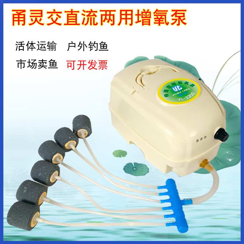 甬灵养鱼氧气泵增氧泵便携式两用充电卖鱼钓鱼大功率户外打氧机