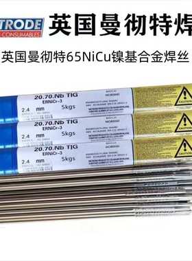 英国曼彻特65NiCu镍基焊丝ERNiCu-7进口镍铜合金氩弧电焊丝1.62.0