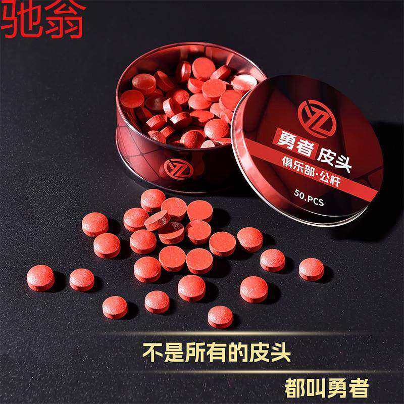 R4E勇者中国红公杆皮头台球杆小头10 11mm皮头斯诺克黑八桌球杆枪