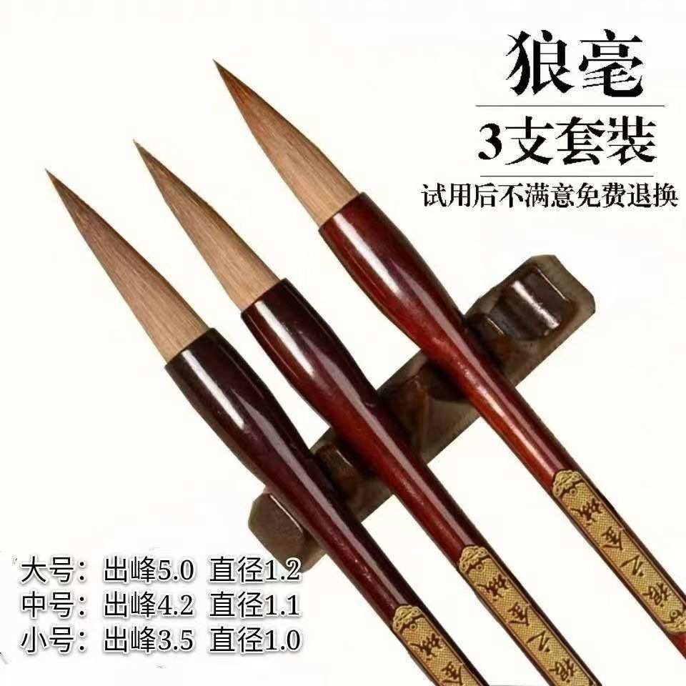 善琏湖毛笔狼毫大楷套装毛笔专业级书法绘画初学欧楷隶书学生毛笔
