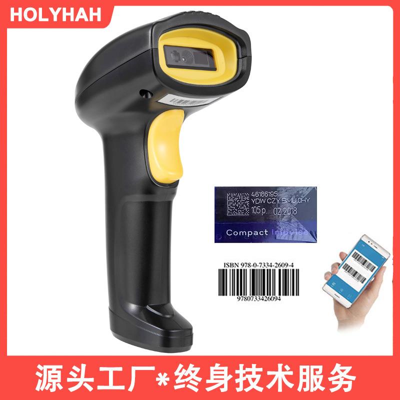 A2系列Barcode 有线无线一维二维码扫描枪收银台快递条码2D条码枪