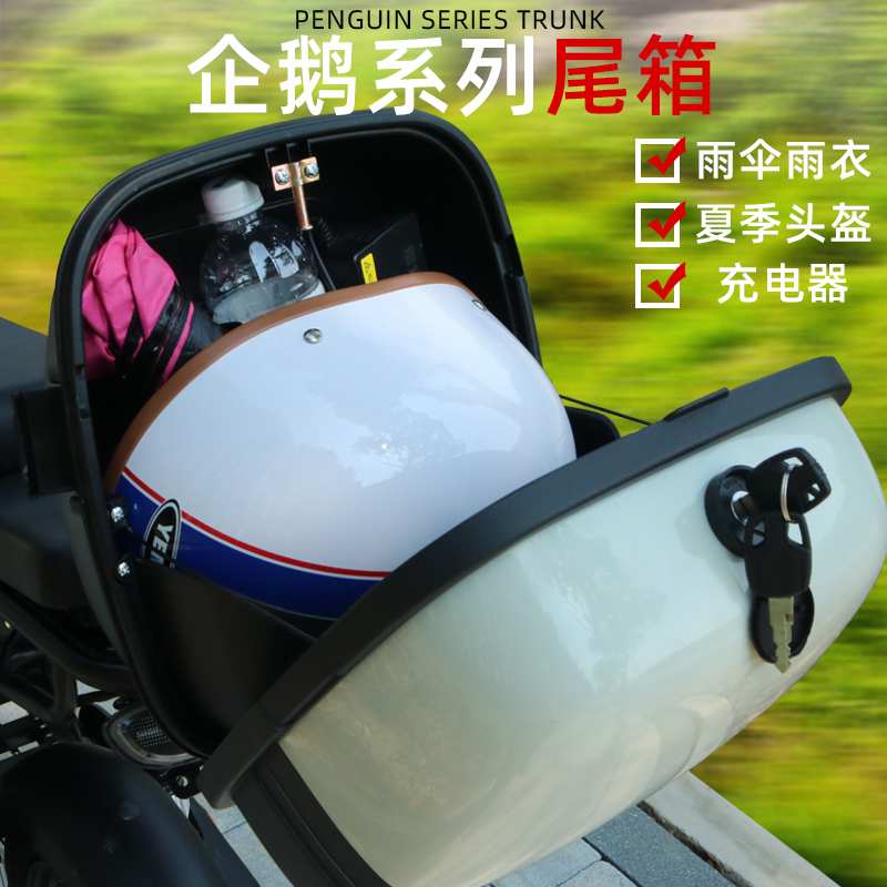 小牛G0/B2/B0/F0/F200/G100/UQI/MQIL/g400t电动车后备箱储物尾箱