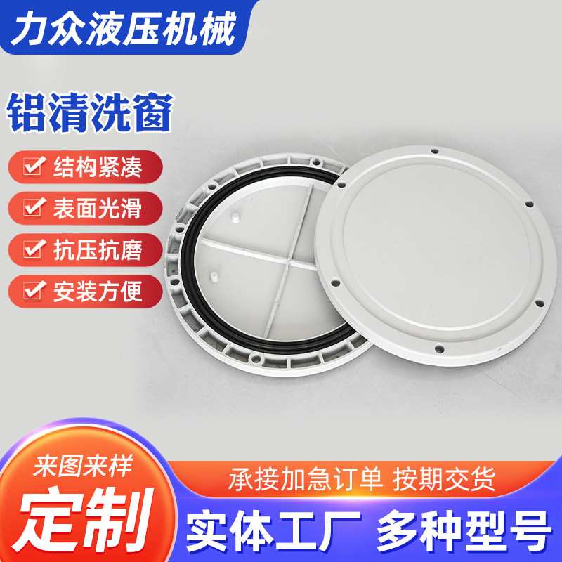 YG铝盖清洗窗油箱观察孔清洗孔铝盖维修孔人工盖检修不锈钢清洁口