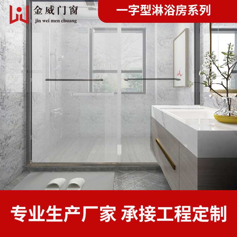 定制铝合金玻璃淋浴房隔断长方一字型干湿分离移门干湿分离神器