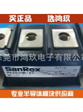 供 PK250HB120 PK250HB160 三社可控硅模块