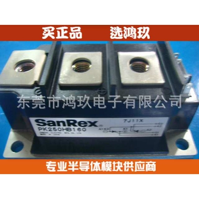 供 PK250HB120 PK250HB160 三社可控硅模块