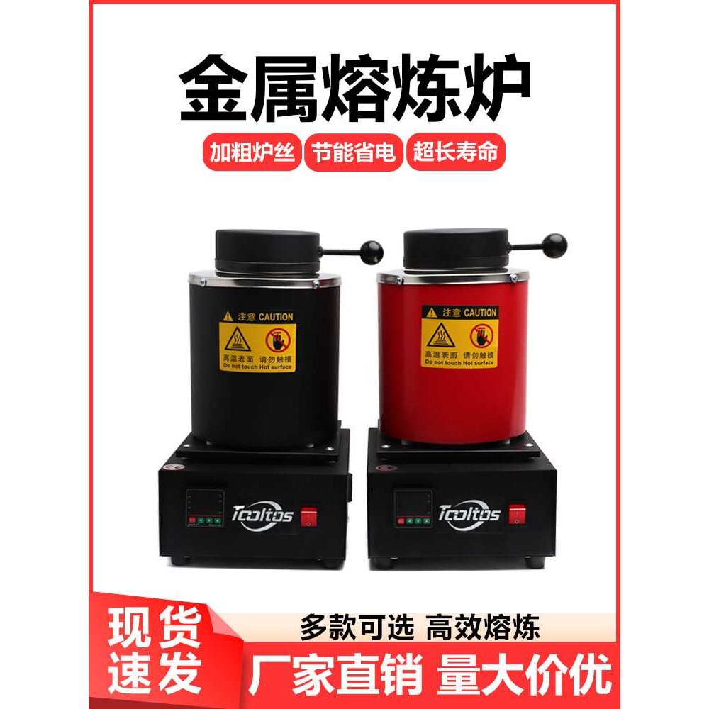 融金炉 熔金炉小型熔金机 熔炼炉坩埚熔铜首饰金属熔炉融化炉