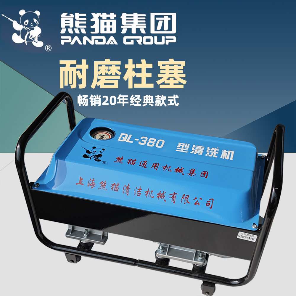 QL-380A高压清洗机商用洗车机220v全铜洗车泵洗车机