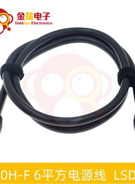 XT90H-F双母头电源线LSD-50裸铜绞线镀金插头150cm 户外电源6平方