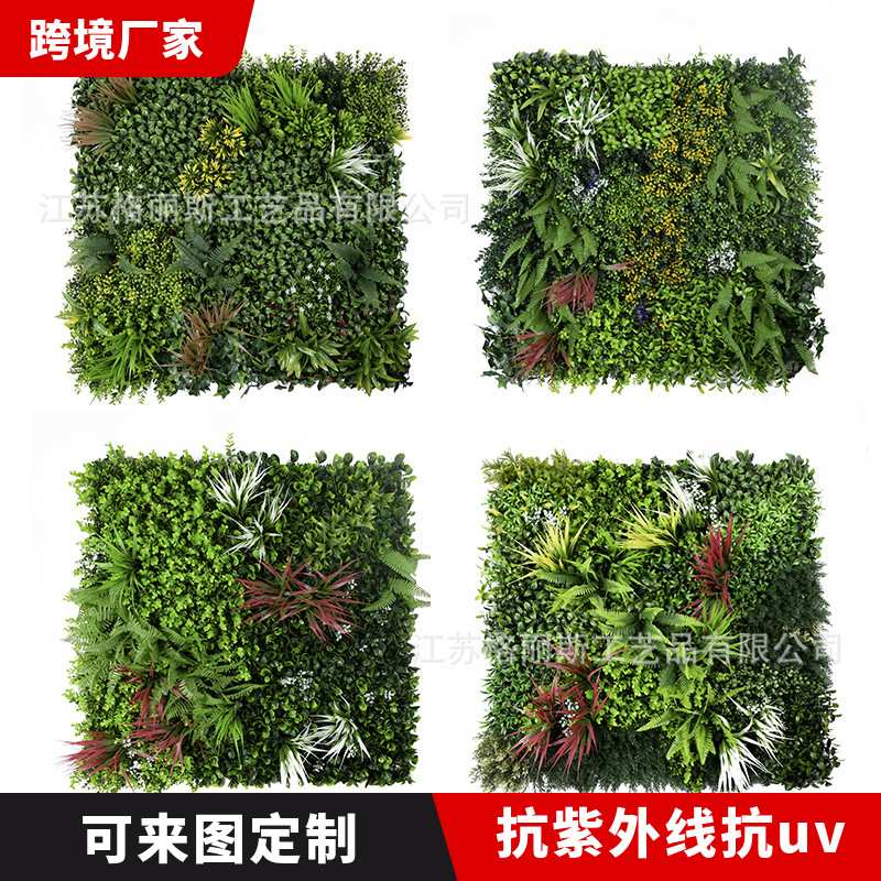 外贸跨境植物墙假草墙1米户外防紫外线人造背景墙仿真花高仿真