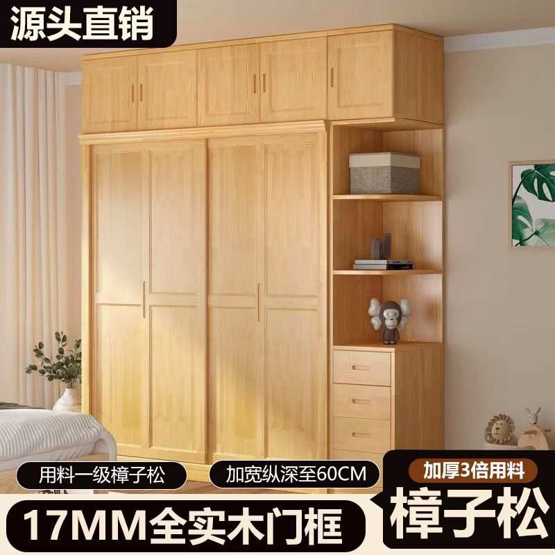 儿童家用衣橱松木卧室小户型全实木衣柜推拉门现代简约储物柜原木