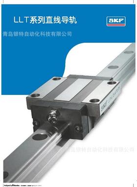 LLTHC20/30/35/45LR直线导轨机床丝杆导轨LLTHC35LR雕刻机导轨