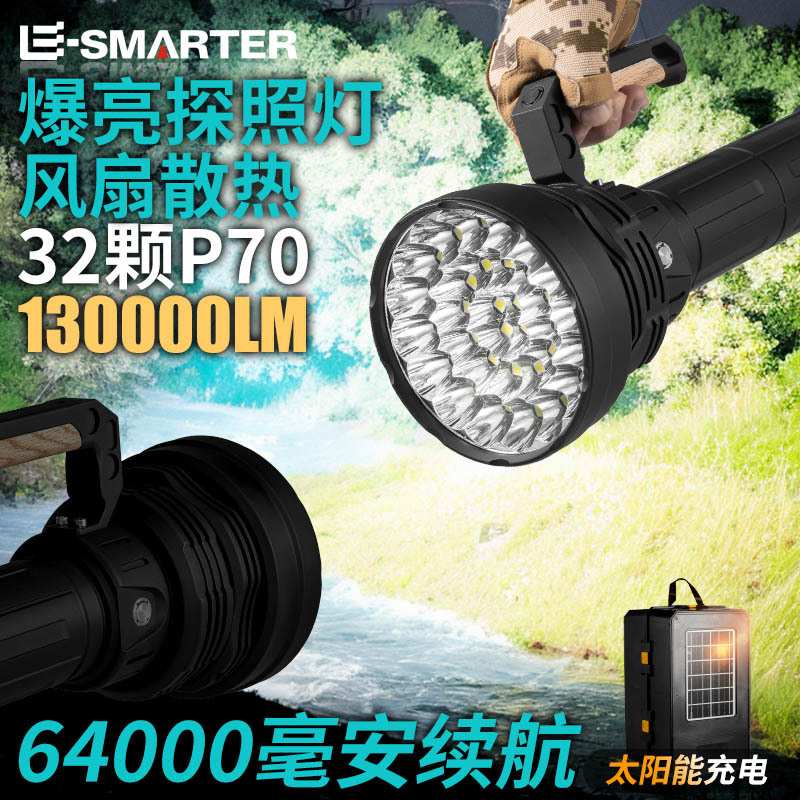 跨境巨亮风扇散热手提灯32*P70六档高流明户外露营探险工作手提灯