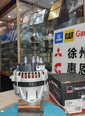 德科雷米发电机 8600467 Delco Remy ALTERNATOR 28SI 24V 110A