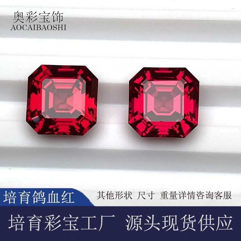 奥彩宝饰实验室培育提拉法红宝石 阿斯切正方倒角鸽血红裸石水晶
