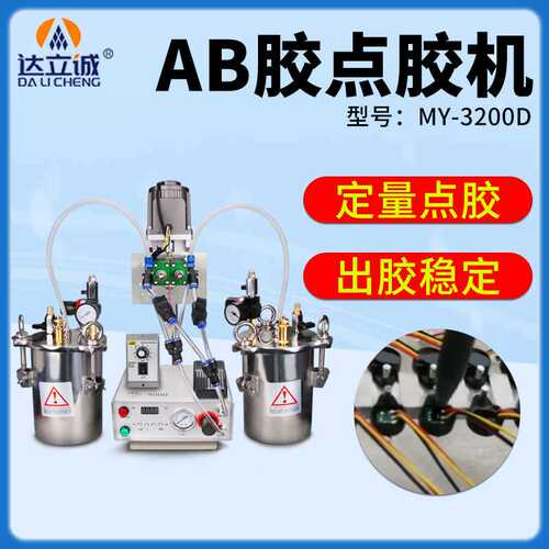 MY3200D全自动ab双液灌胶机点胶机设备定量打胶机涂胶机精准定量