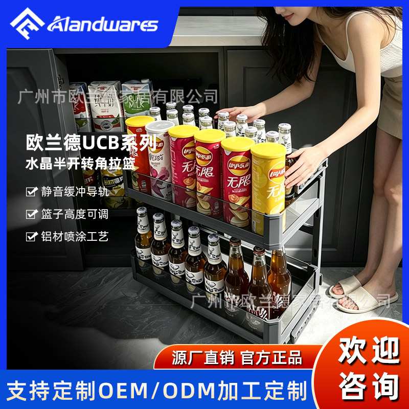 厨房橱柜转角拉篮kitchen fittings blind corner storage basket