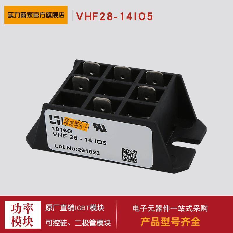 整流桥模块VHF28-14IO5 VHF28-16IO5 VHF36-08IO5现货