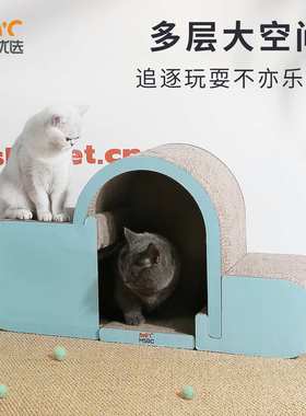 MSBC主子优选猫抓板猫窝不掉屑瓦楞纸猫爬架云朵造型猫爪板宠物猫