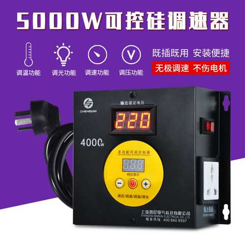 220V按键款可控硅电子调压器电机风扇电钻变速调速电炉调温4000W