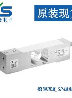 SP4MC3MR/1KG/3KG/5KG/7KG/10KG德国HBM称重传感器 厂家价格