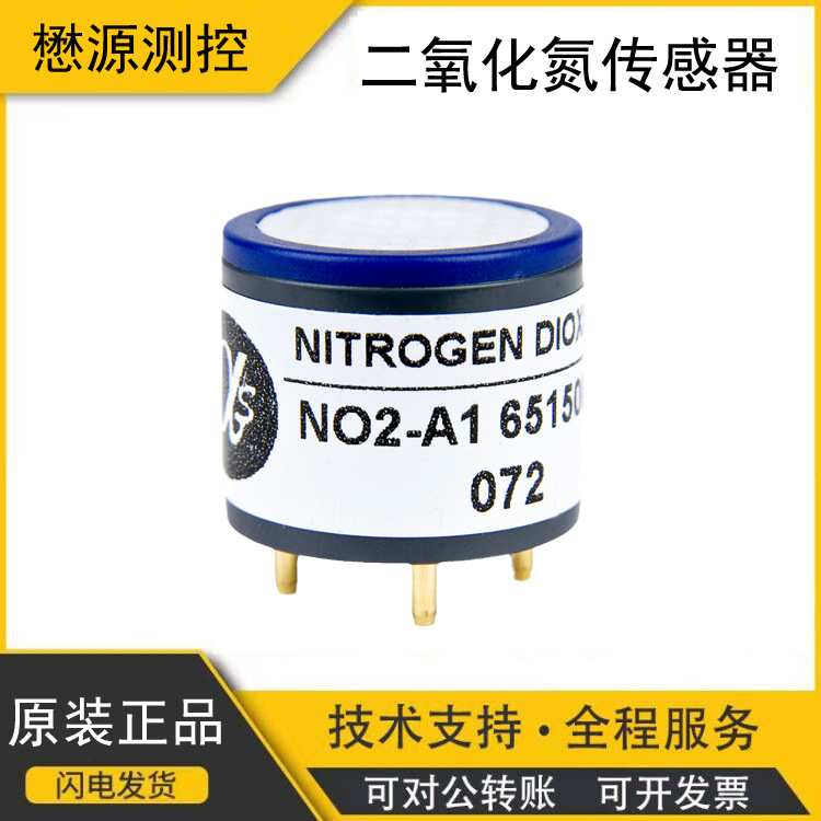 英国阿尔法Alphasense二氧化氮传感器NO2-A1