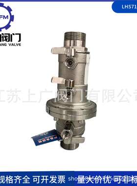 LHS711X-16P低阻力倒流防止器304丝扣低阻力倒流防止器LHS712X-16