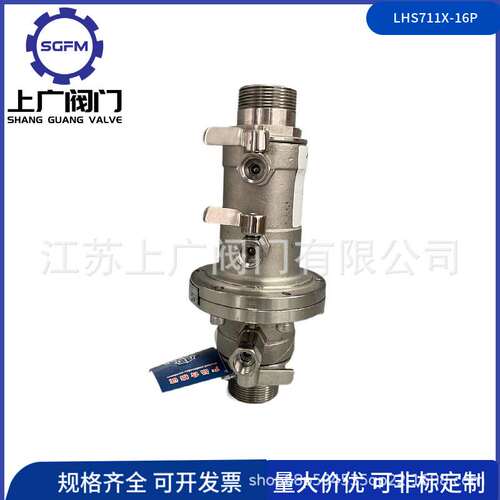 LHS711X-16P低阻力倒流防止器304丝扣低阻力倒流防止器LHS712X-16