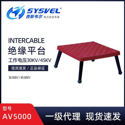 英特卡博Intercable绝缘平台30KV/45KV快装移动检修平台AV5000