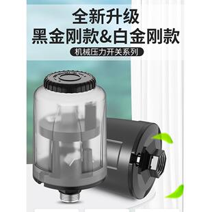 创新者家用自吸增压泵水压开关可调全自动加压水泵压力开关控制器