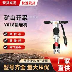 Y20小型打孔风钻矿山开采用凿岩机y018手持凿岩机