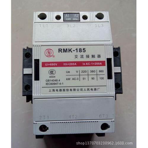 上海人民交流接触器RMK63C