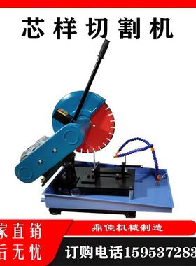 供应HQP-150A混凝土芯样切割机电动芯样切割机芯样专用切割机