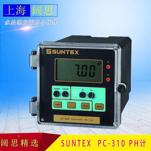 PC-310ASUNTEX工业微电脑PH/ORP变送控制器酸度计
