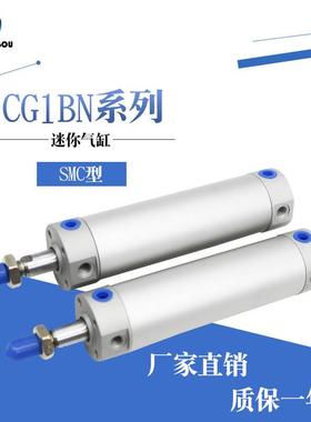 CG1BACG1BN32-25-50-75-100-125-200-250-300SMC型轻型迷你气缸