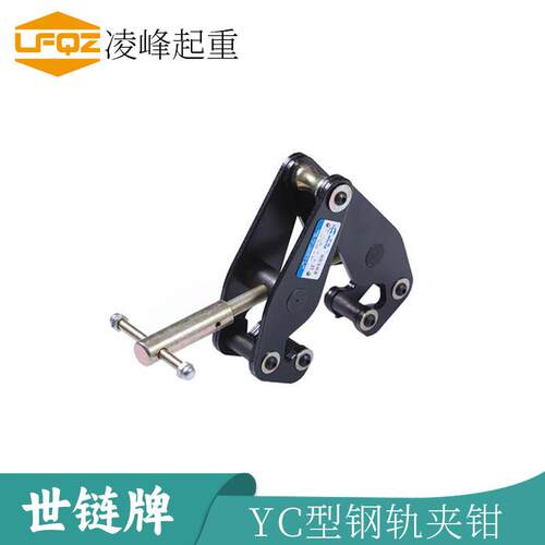 YC型钢轨夹持器钢板夹子吊钳工字钢夹钳1吨2吨起重吊钳