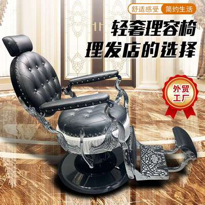 新款男士复古油头理发椅可旋转升降放倒antique barber chair