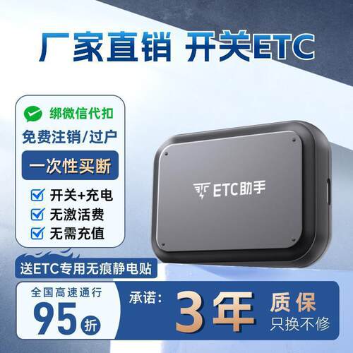 直销新款无卡通用高速折汽车设备办理